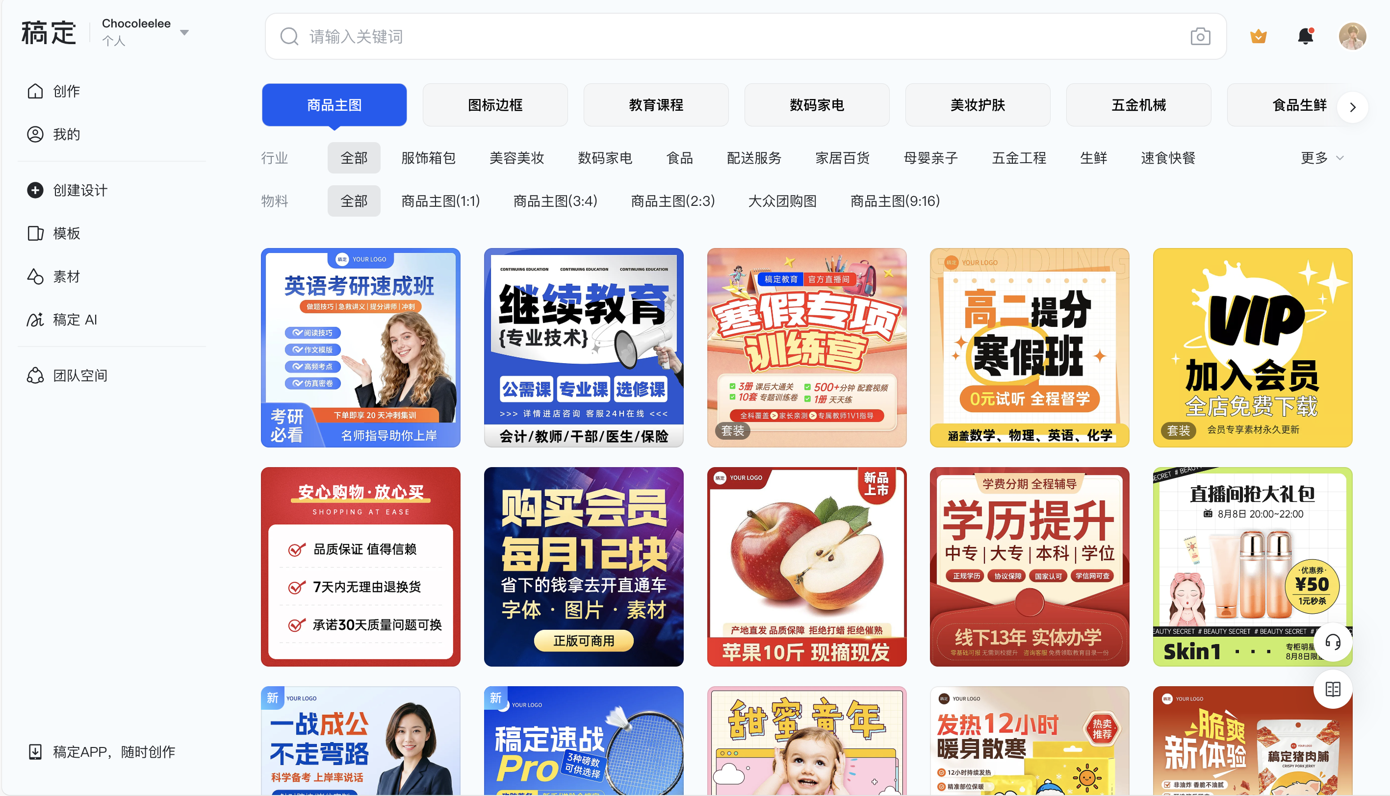 配图