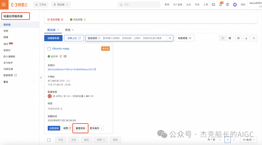 实战|免费AI智能体搭建平台：n8n云端部署超详细教程，轻松实现智能化业务流程！_n8n教程