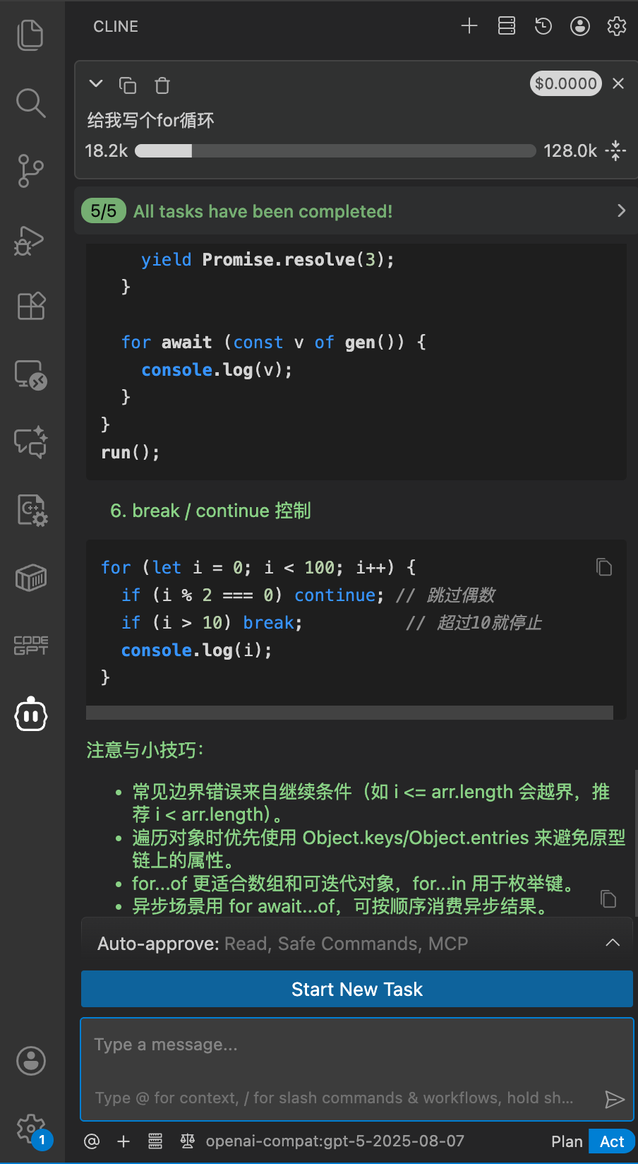VSCode插件Cline使用+配置:从入门到进阶的完整教程(含国内直连GPT-5.1/Claude配置)