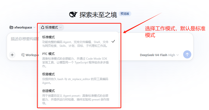 四种运行模式