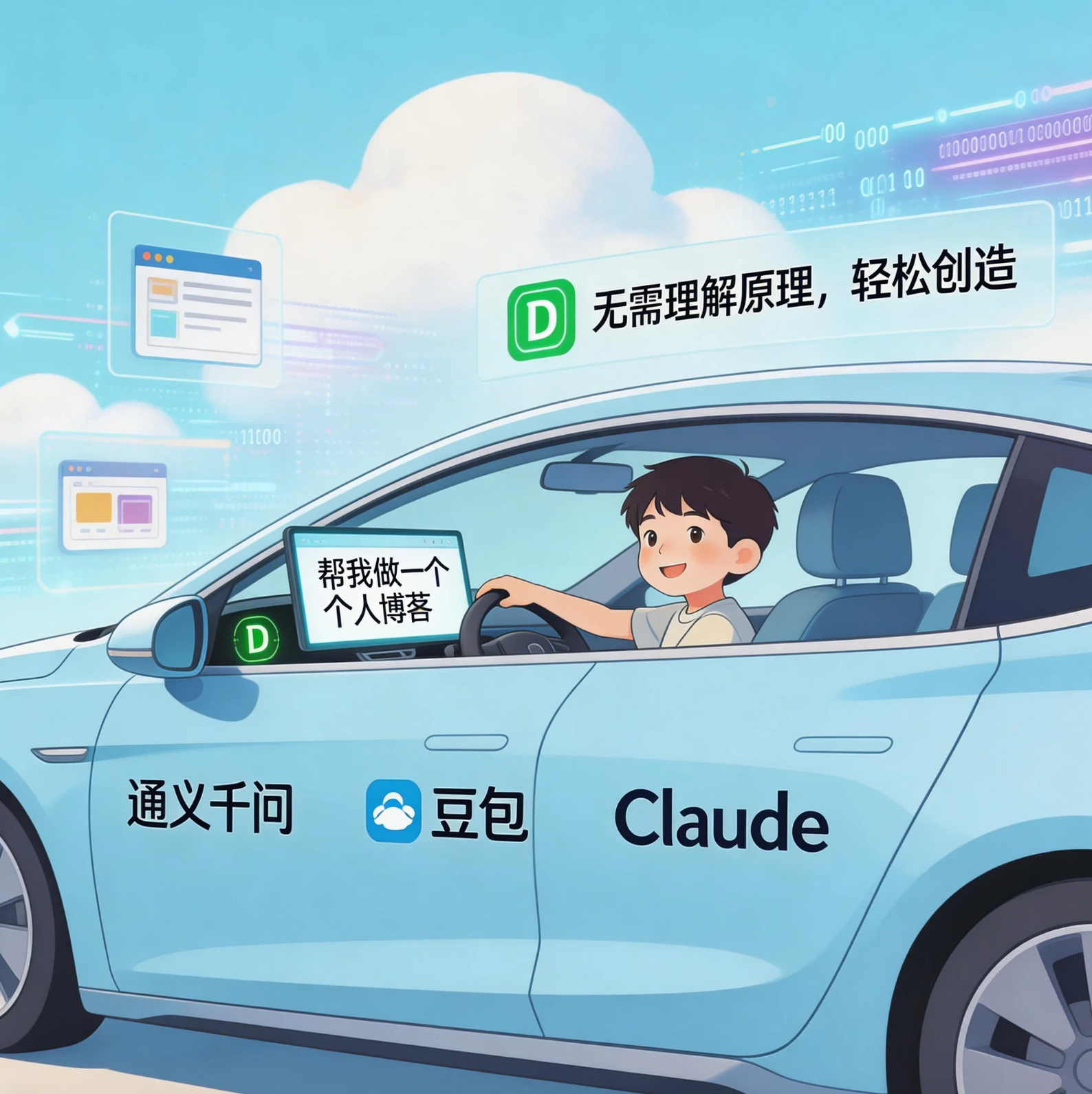 实测Claude、通义千问后:AI编程落地的致命痛点,普通人永远做不到“言出法随”
