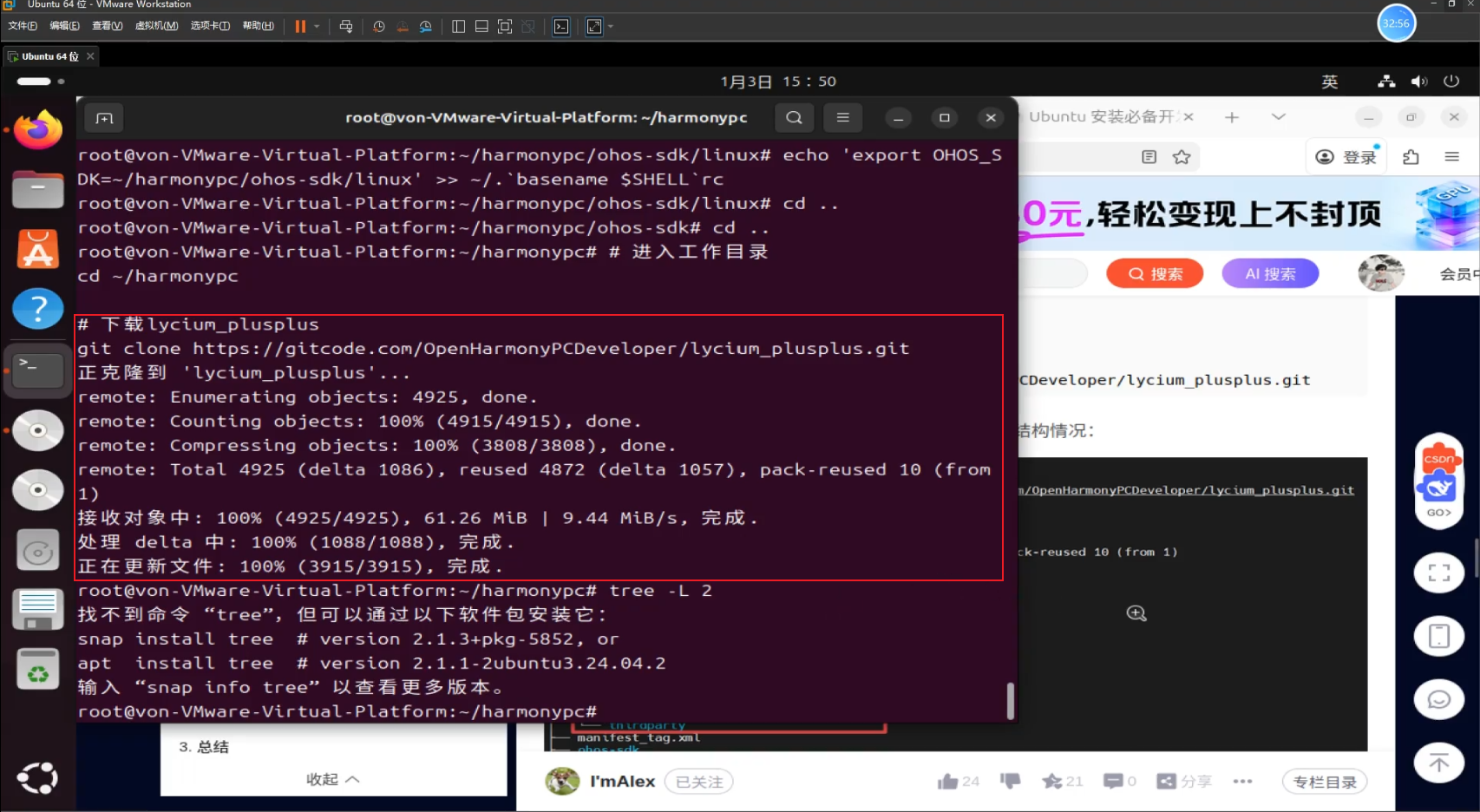 克隆 lycium_plusplus