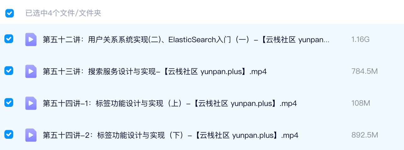目录截图5