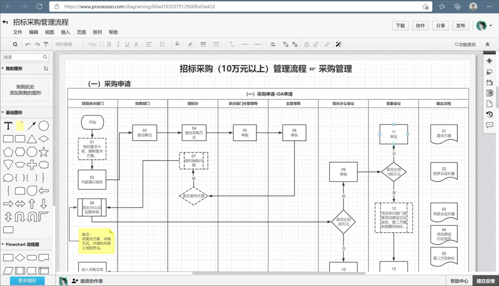 image-20251015230903397