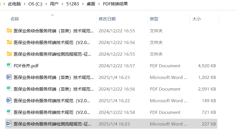 image-20250104162337336