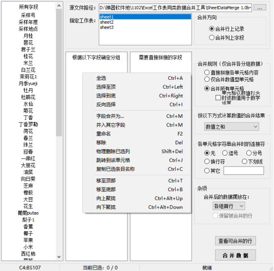 导入数据