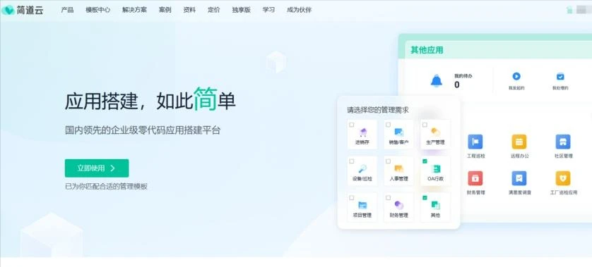 盘点国内最好用的20款低代码开发平台（2025年最新）