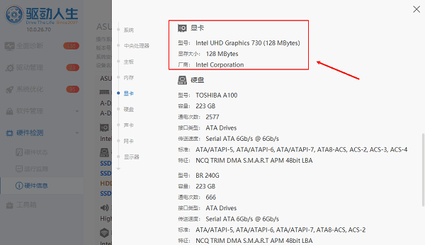 电脑显卡配置查看