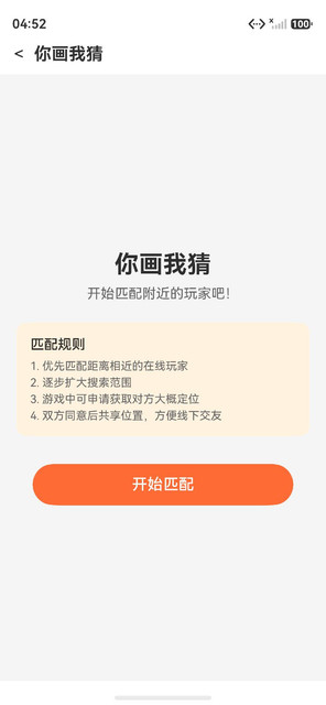 猜词提交