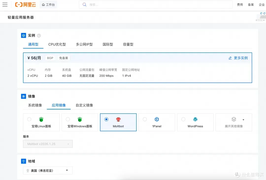 OpenClaw（Clawdbot）是什么？2026年OpenClaw快速部署方案大全