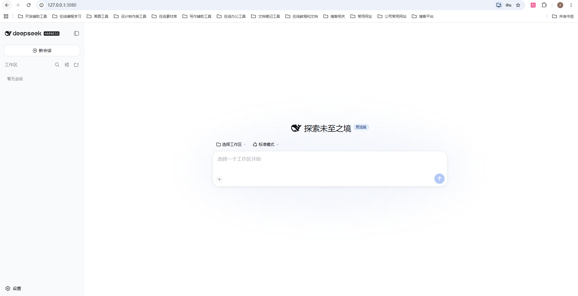 WebUi 界面