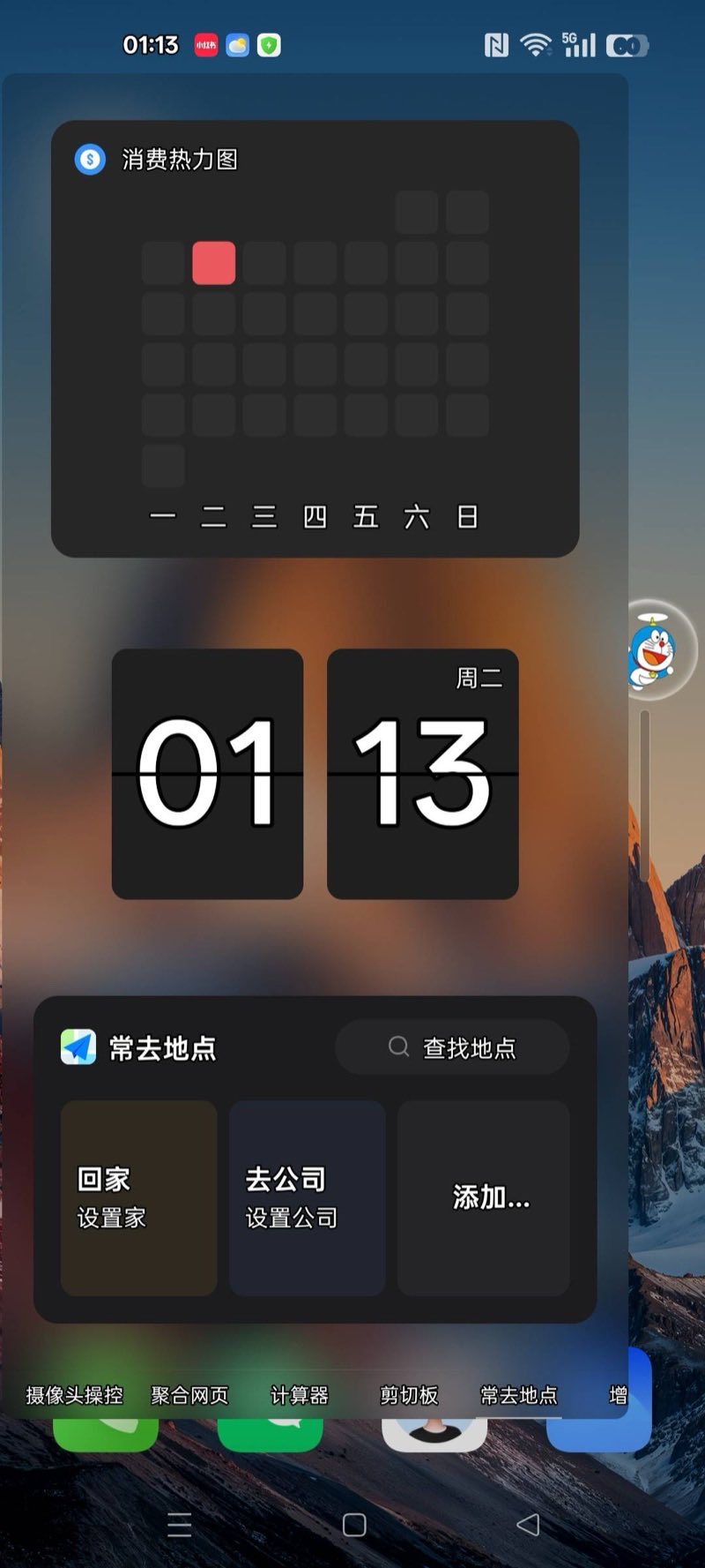 Widget 面板效果