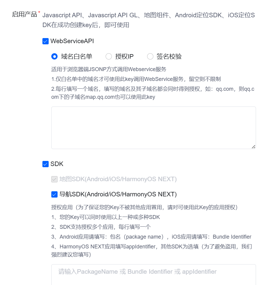 Tencent Location Services console