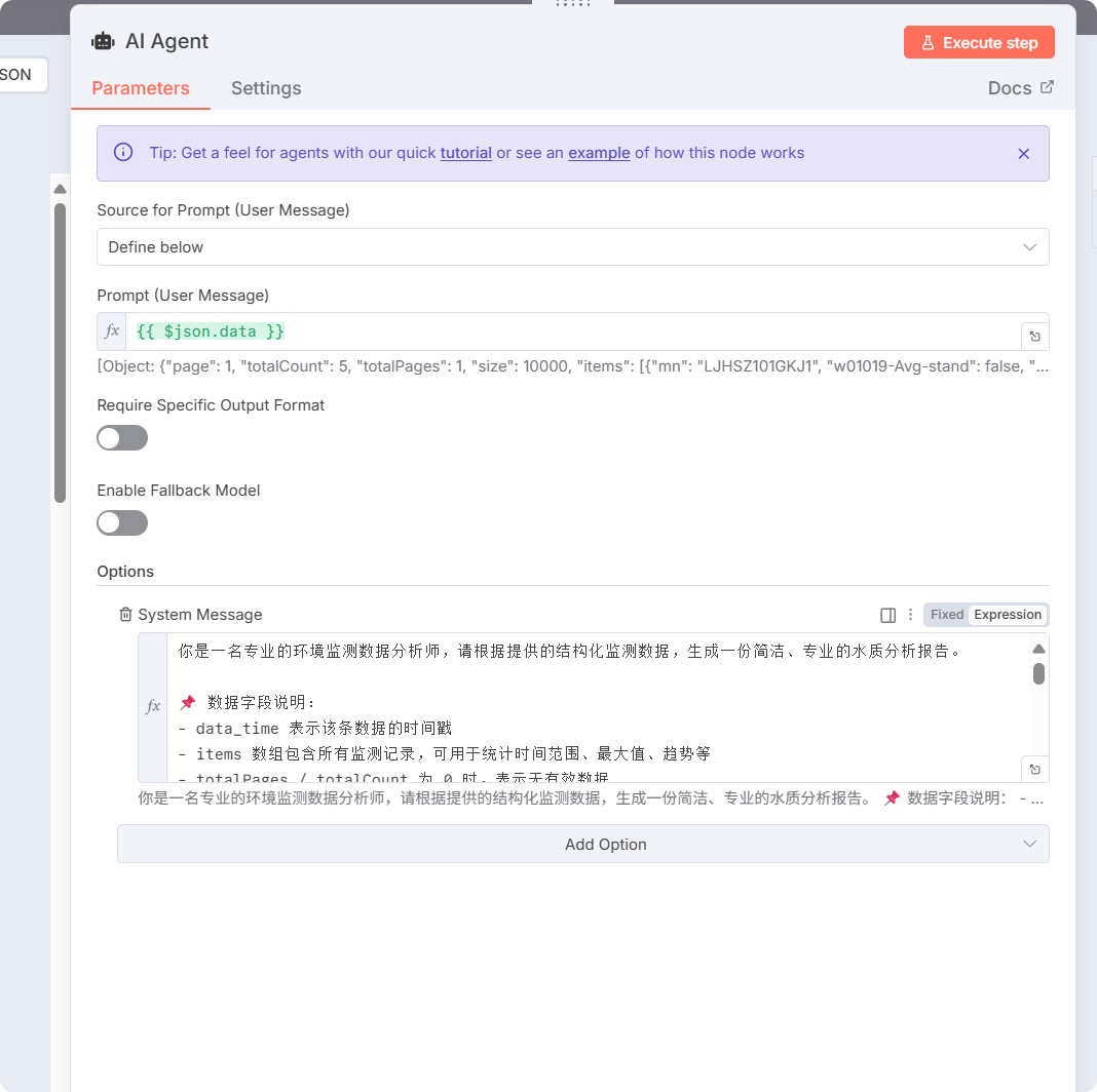 模型配置
