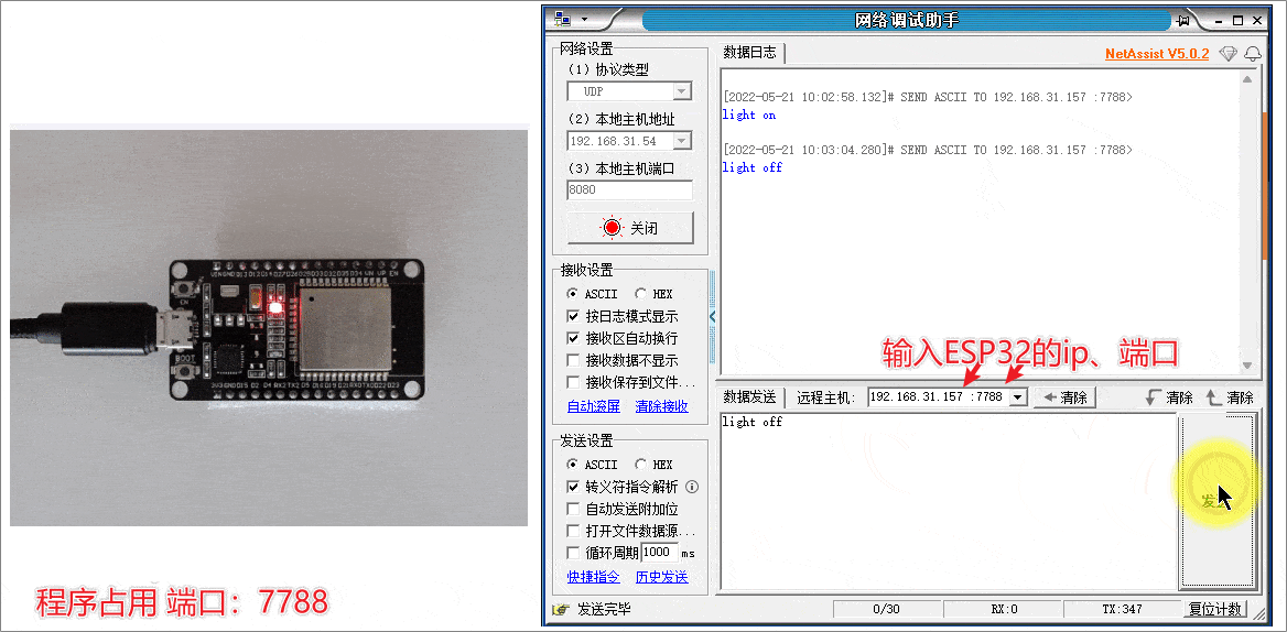 LED灯关闭效果