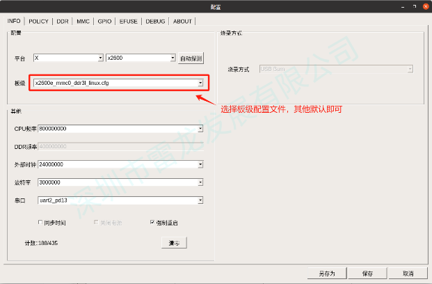 制作SD启动卡
君正的烧录工具支持将启动镜像烧录到SD NAND，先编译准备好启动镜像，然后按照下图顺序进行制作启动卡