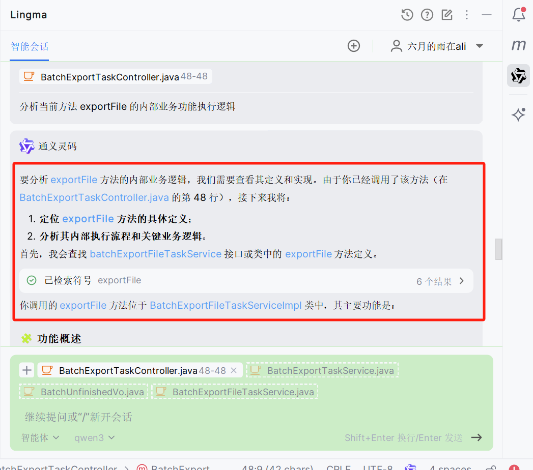 通义灵码 2.5 | 一个更懂开发者的 AI 编程助手_数独_32