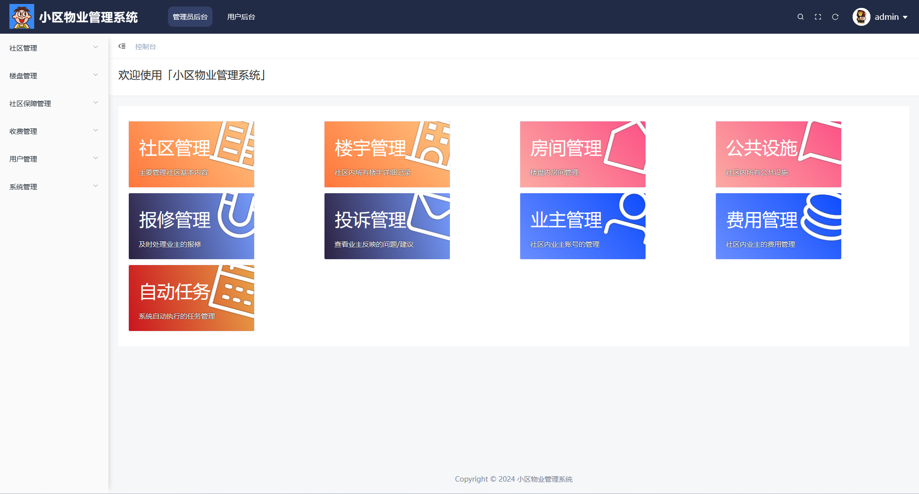 image-20250618222344136