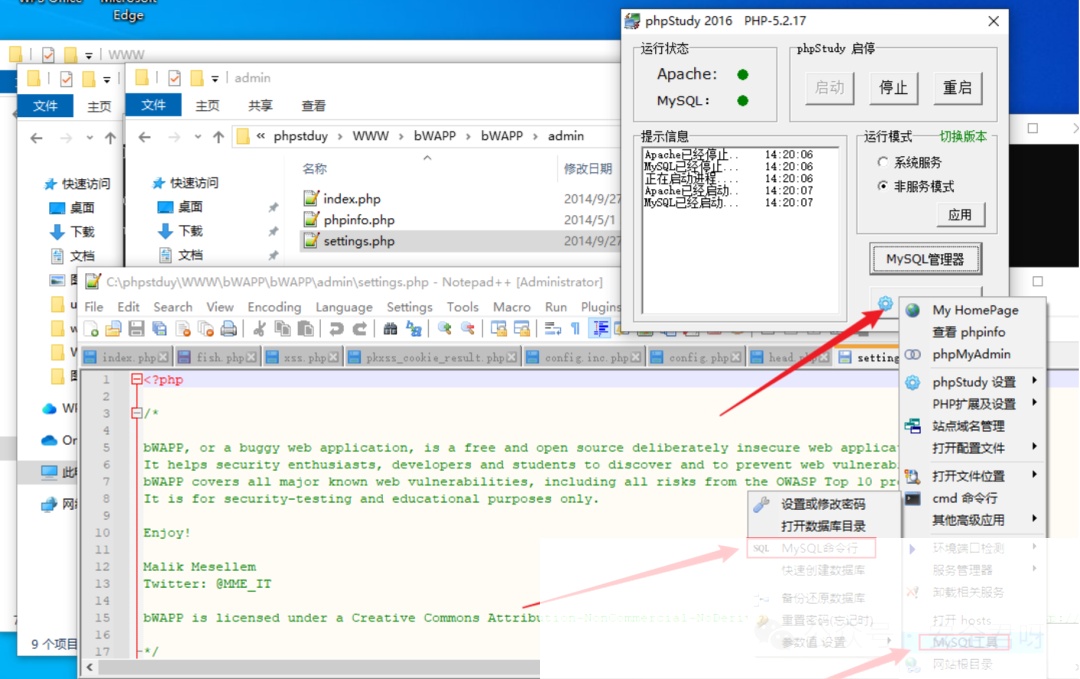 查看 MySQL 密码