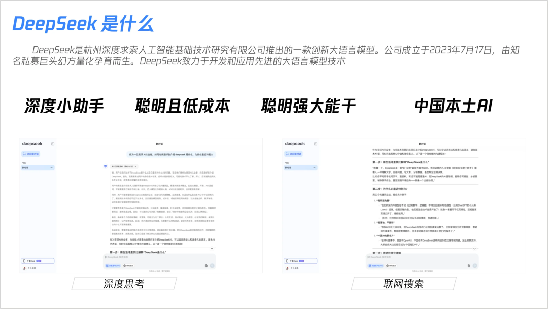 23张PPT搞懂DeepSeek核心技术！_deepseek介绍ppt-CSDN博客