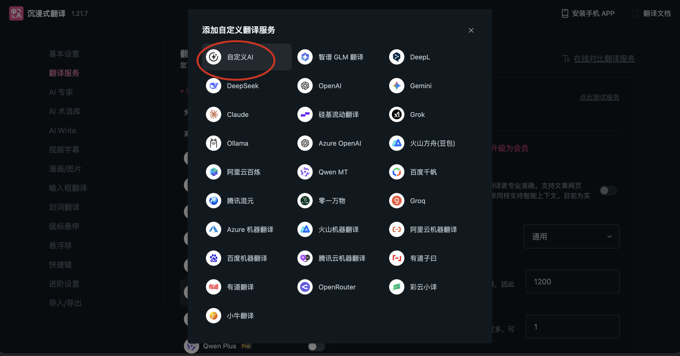 image-20251012231215520