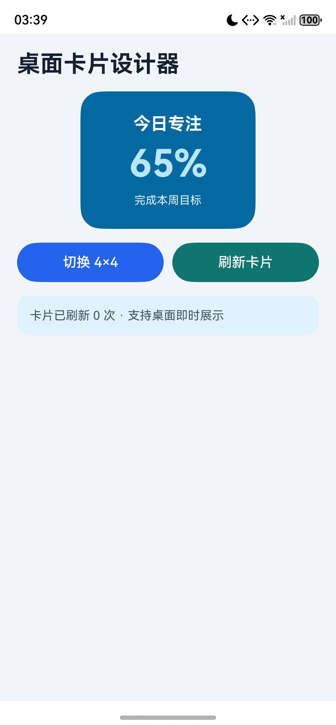 页面初始运行状态
