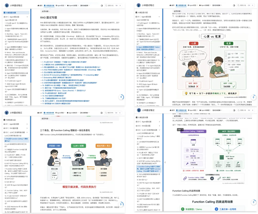 大模型面试题网站:xiaolinnote.com