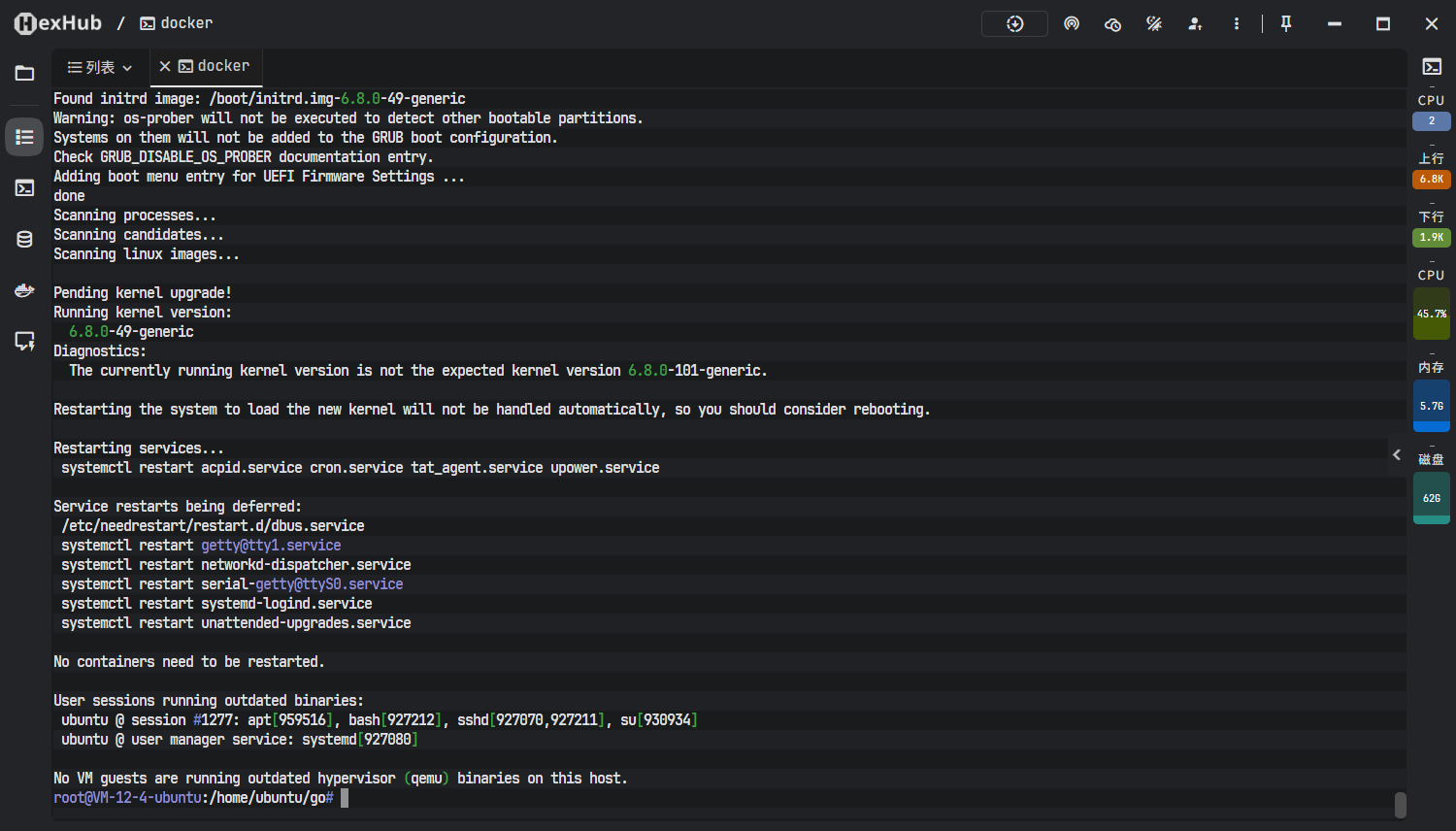 系统更新过程截图