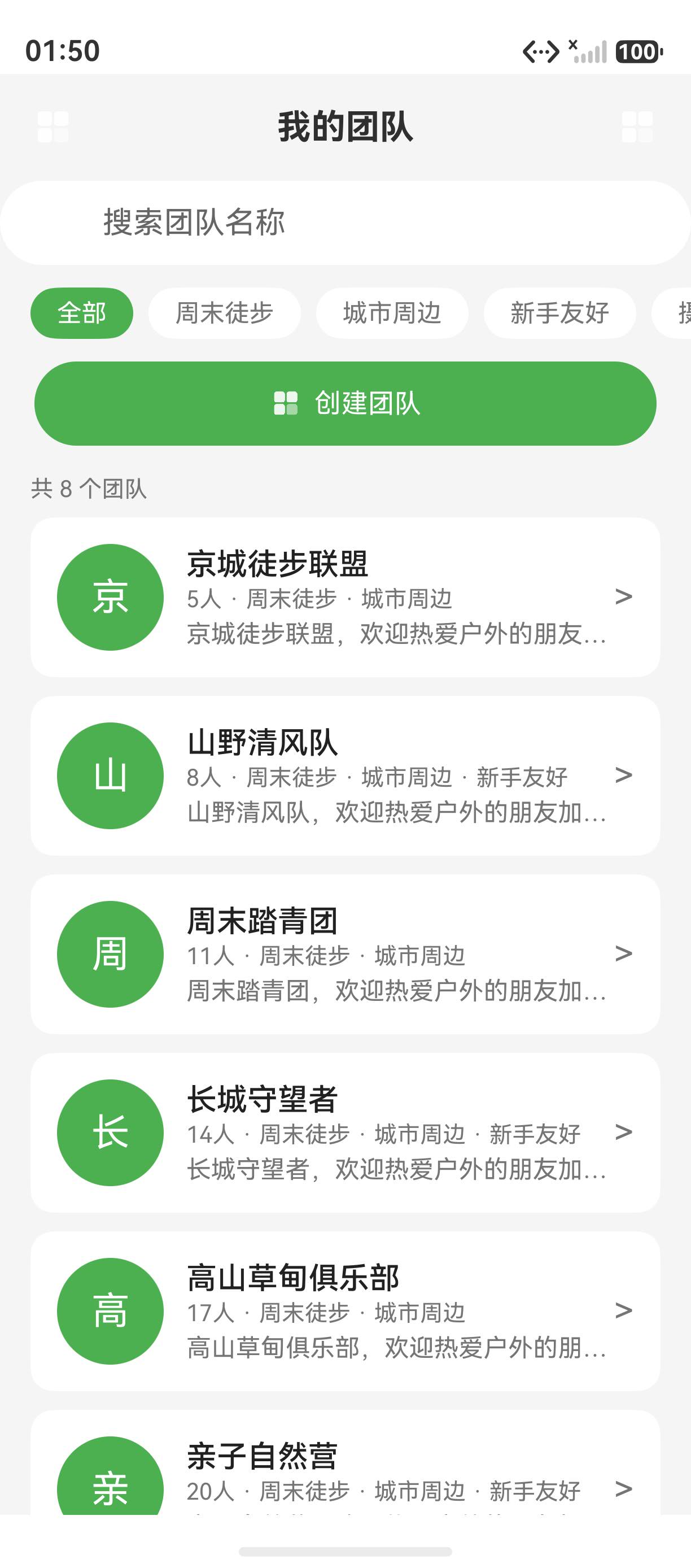 应用实拍