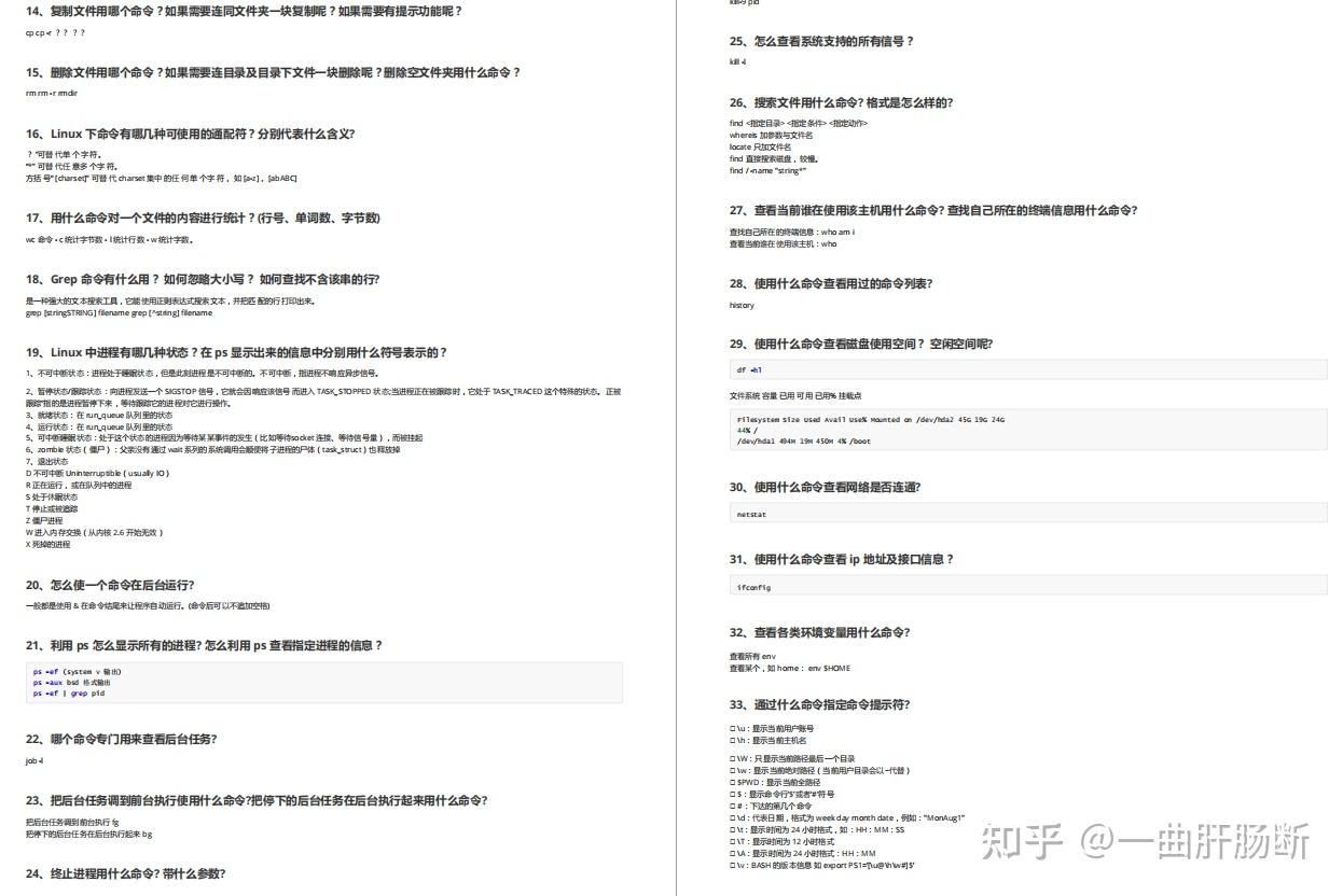 Java基础、中级、高级面试题总结_java 初中级面试宝典-CSDN博客