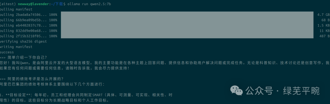 利用ollama + RAGFlow部署千问大模型构建个人知识库AI智能体应用_人工智能_08