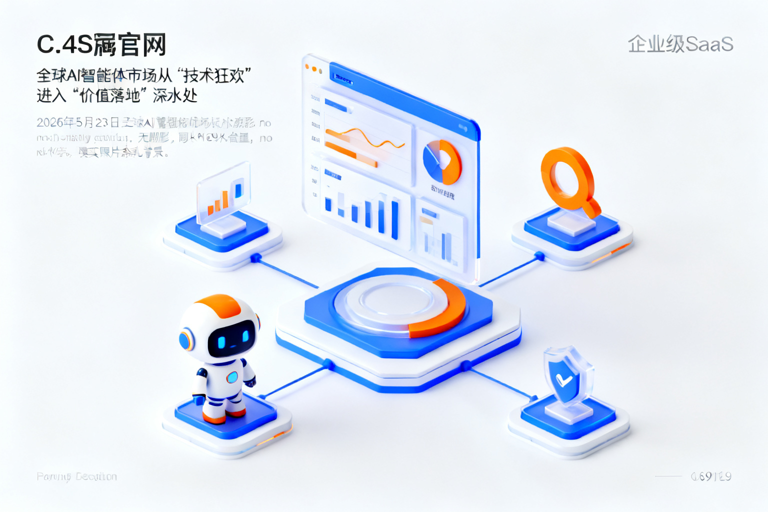 配图2