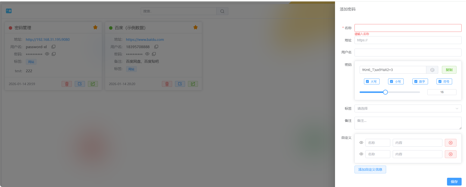 password-xl-padd.png