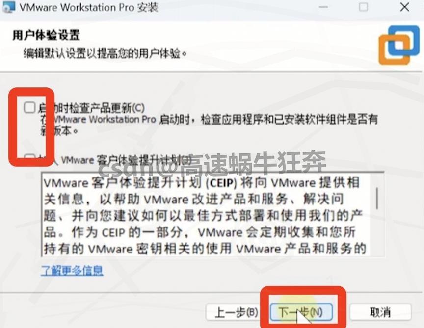 VMware 17 Pro虚拟机下载安装图文教程:保姆级超详细步骤,附激活与验证方法