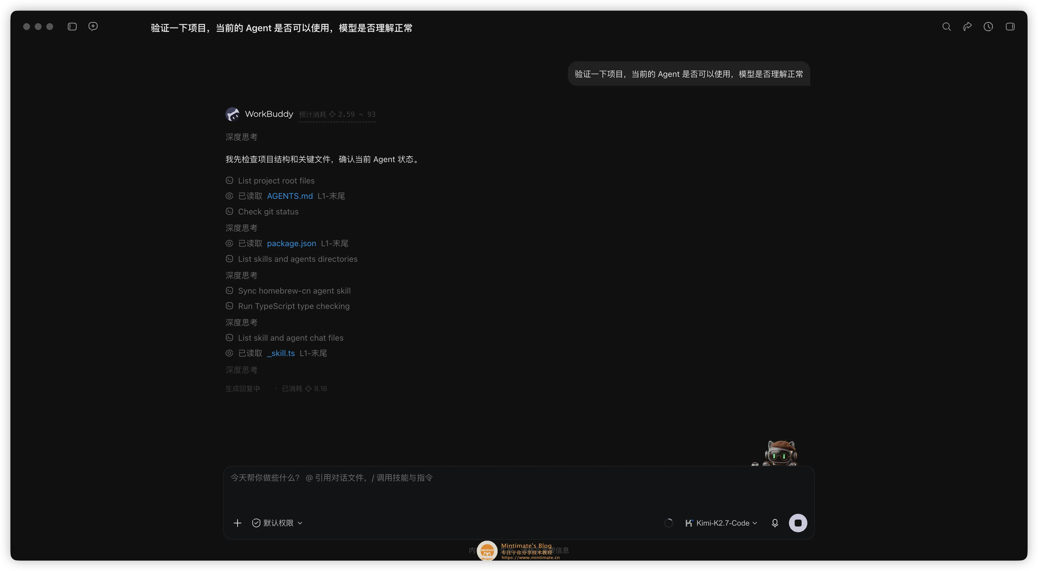 Workbuddy 验证项目