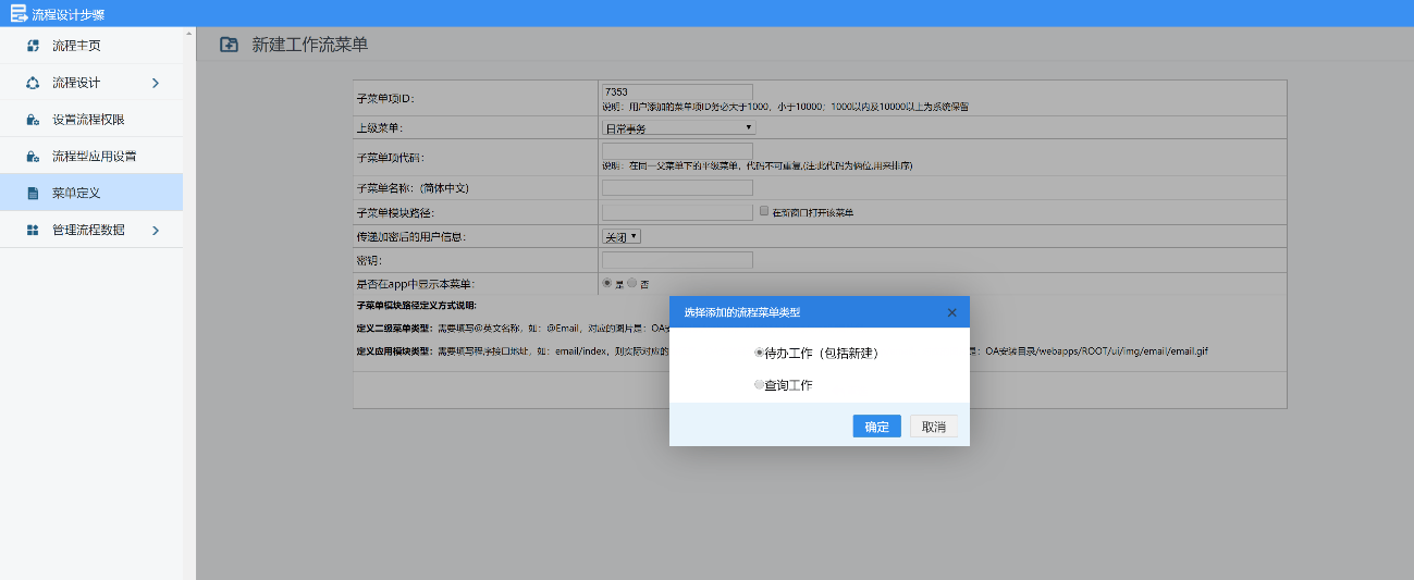 国内10款优秀的开源OA项目