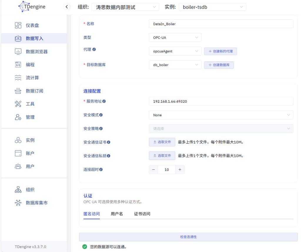 TDengine IDMP 应用场景：工业锅炉监控 - TDengine Database 时序数据库
