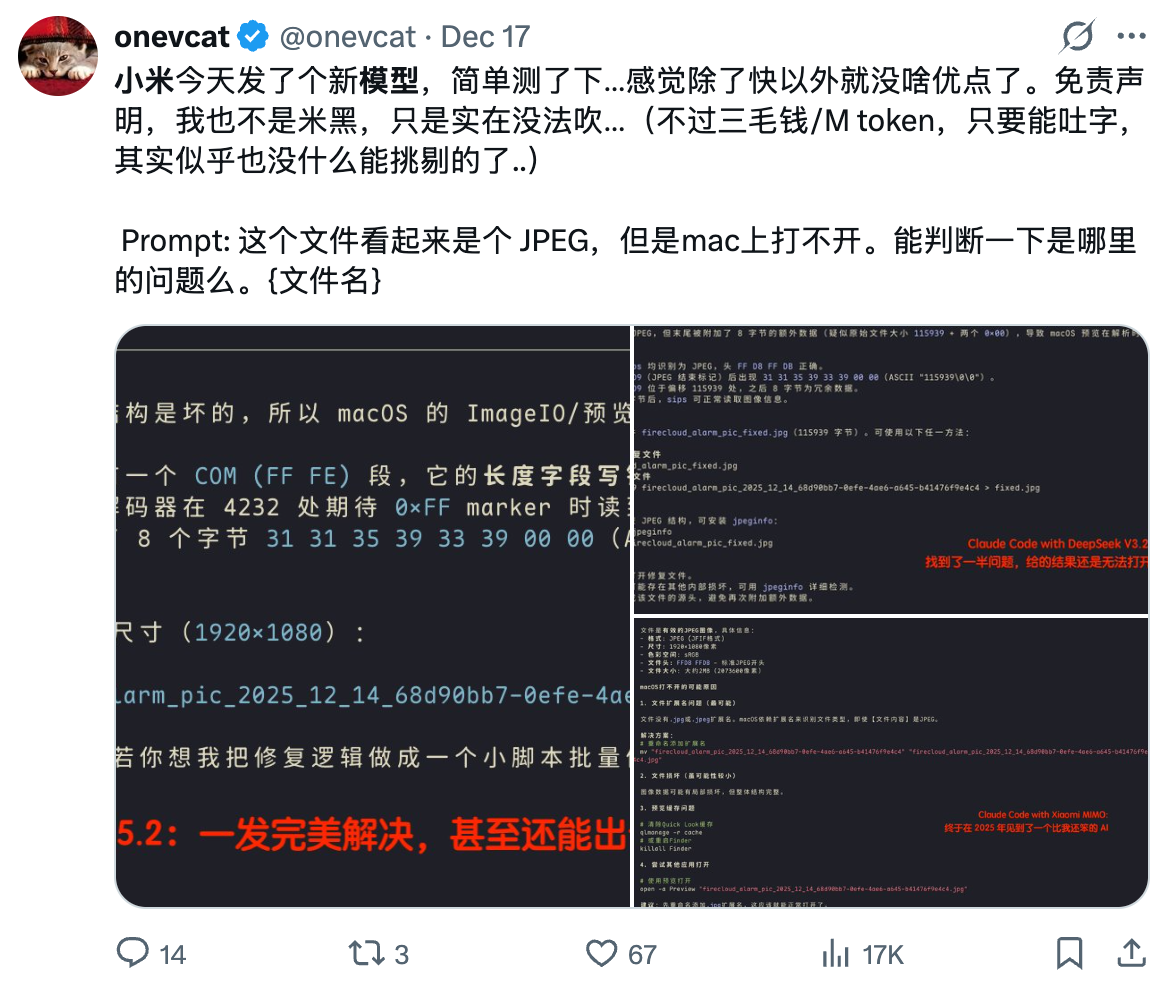 小米：你就说快不快吧