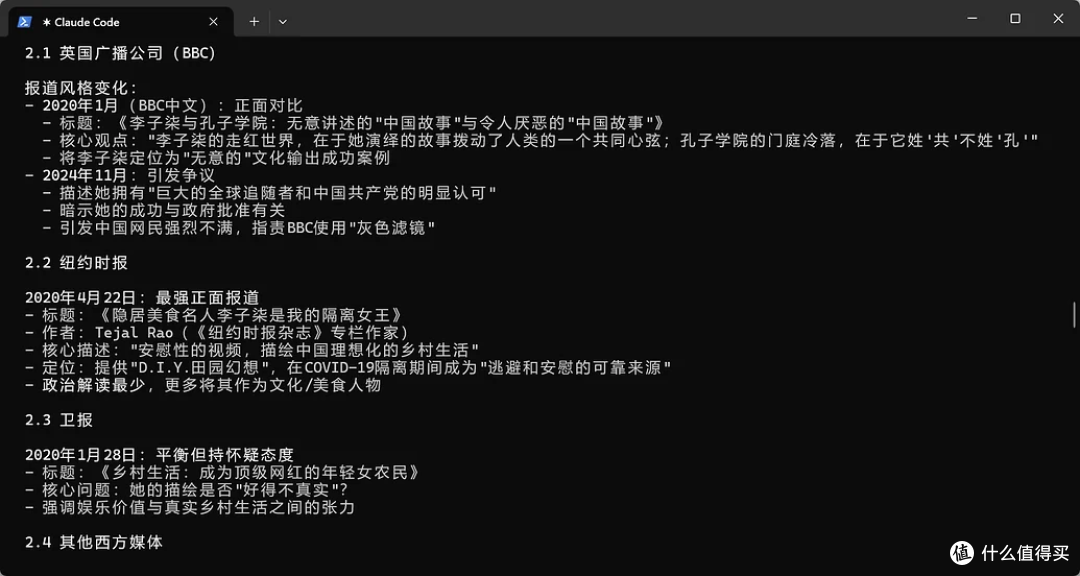 怎样利用claude skills 简单的实现一个适合自己的“微舆”？