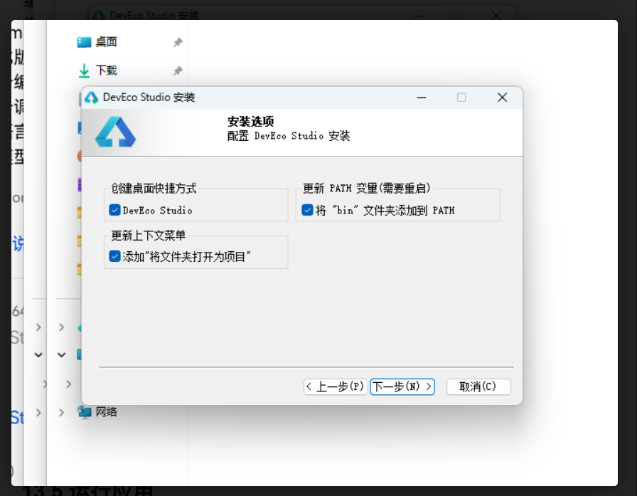 创建项目界面