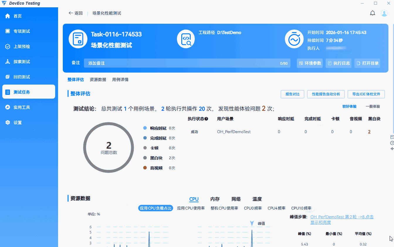 用例详情查看