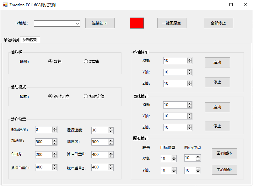 C# 正运动控制卡：一套可落地的三轴定位引导系统