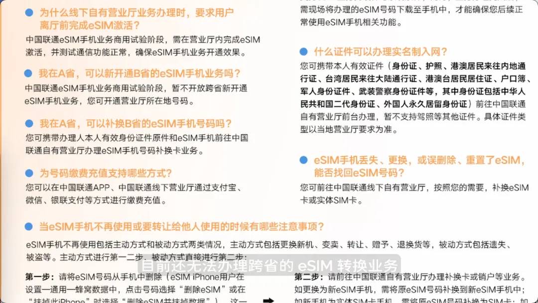 国行 iPhone Air 首发实测：跑遍运营商，eSIM 的坑我们帮你都踩了