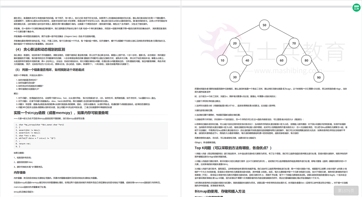 2026最全Java面试八股文汇总（Java基础+多线程+分布式+redis+JVM+微服务+SpringBoot+MySQL）-CSDN博客