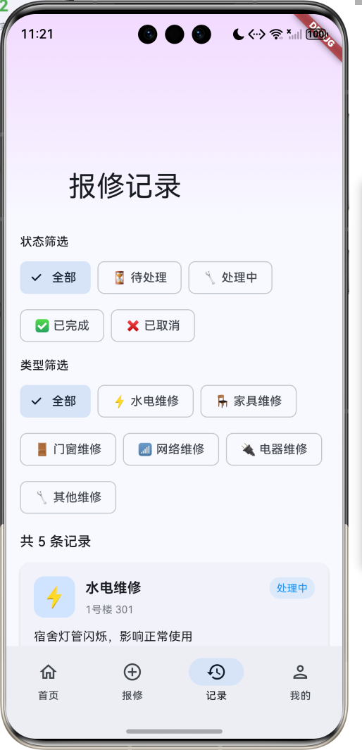 image-20260410232118833