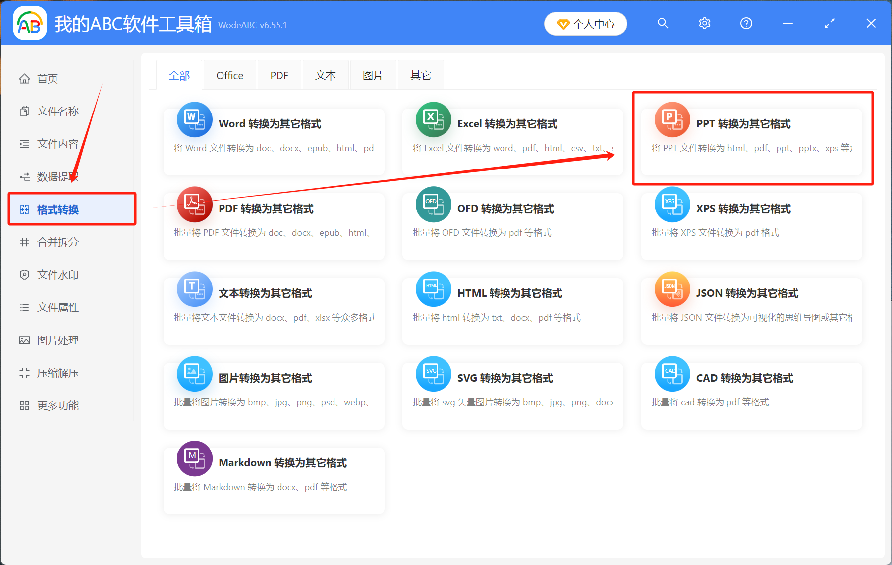 image-快速将多个PPT、PPTX幻灯片统一转换成浏览器能直接打开的HTML网页文件