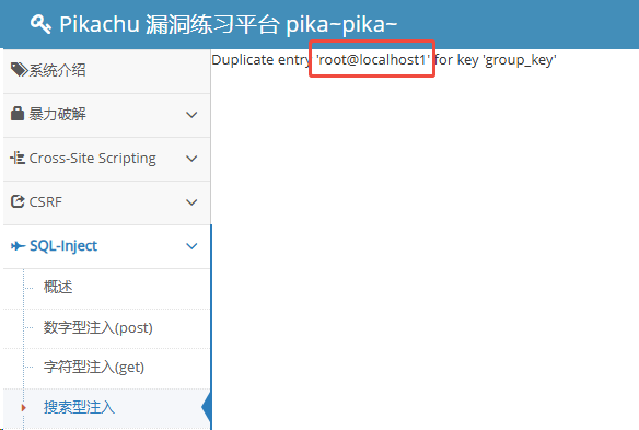 SQL注入之报错注入_sql注入漏洞 报错-CSDN博客