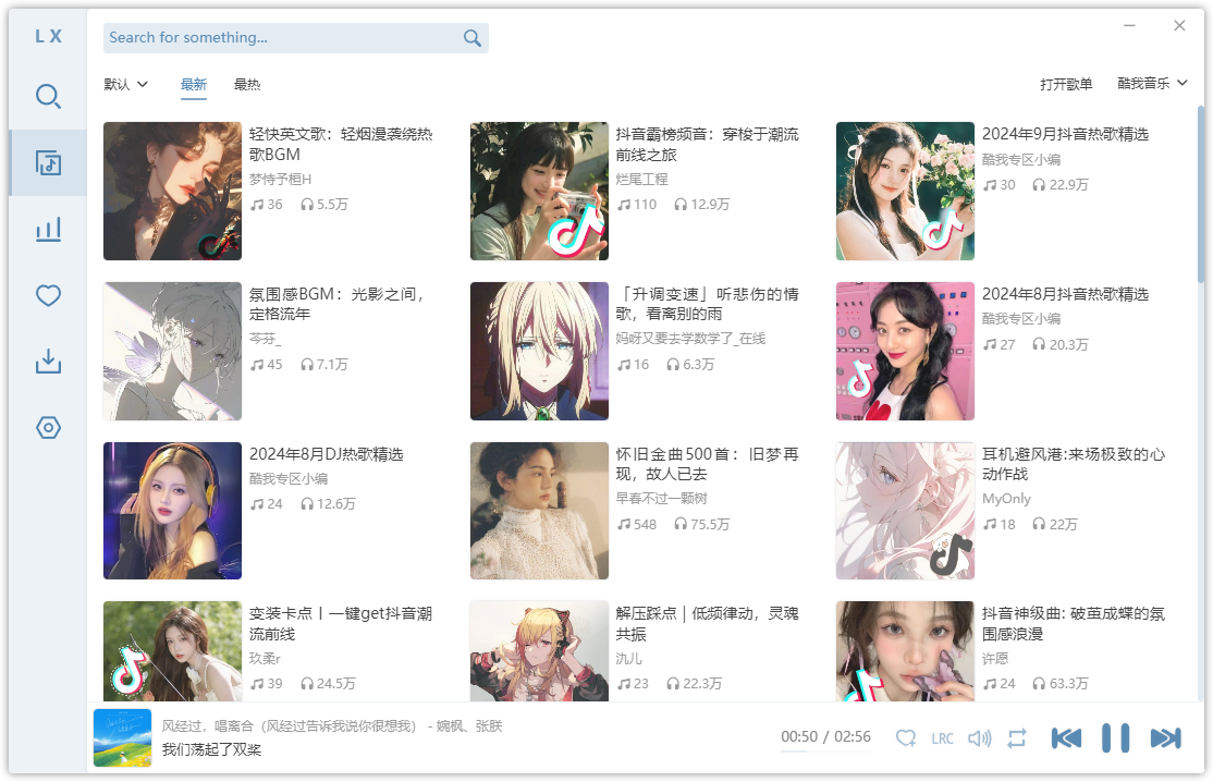 无损音乐免费下载，免费无损音乐下载，无损音乐下载器（安卓 /ios/windows）+ 播放器：支持本地服务、桌面歌词、音乐下载_music下载器