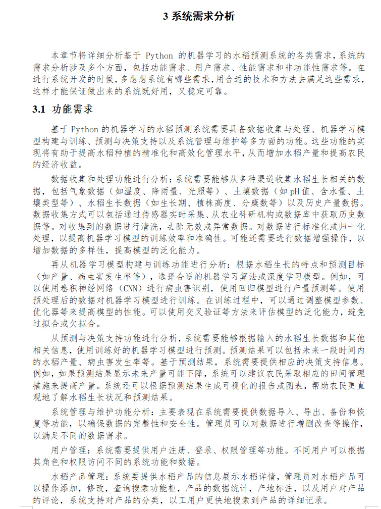 系统分析.png