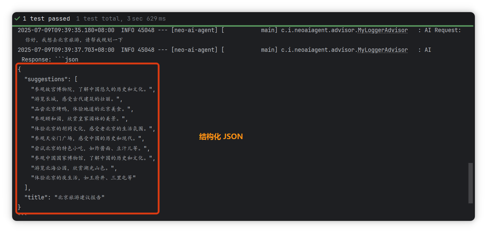Spring AI 骚操作:让大模型乖乖听话,直接返回 Java 对象!_java_05